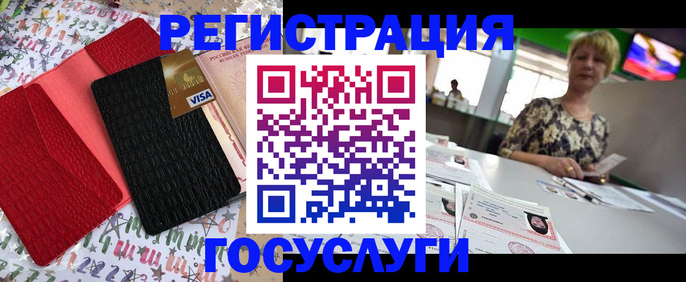 временная регистрация в Можайске